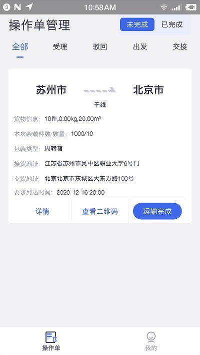 云车主app截图2
