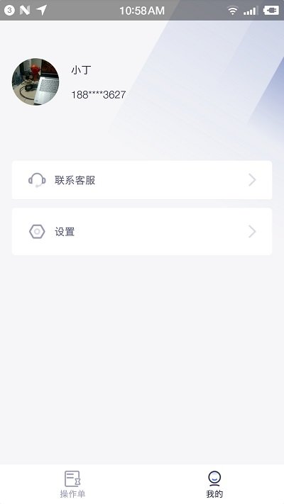 云车主app截图3