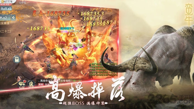 山海经异兽传说手游截图1