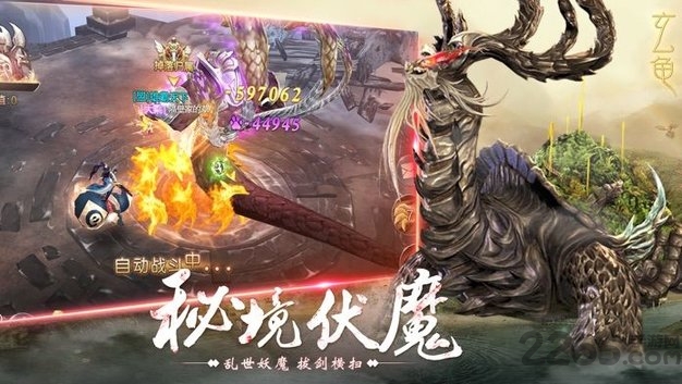 山海经异兽传说手游截图3