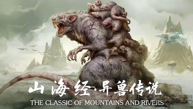 山海经异兽传说红包版截图3