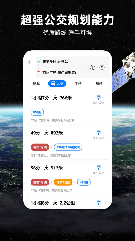 北斗导航地图最新版截图2
