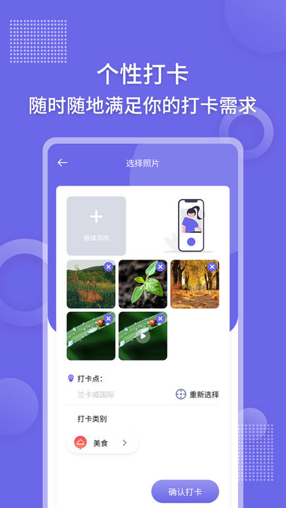 足迹地图相机app截图5