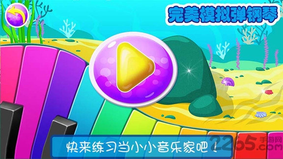 完美模拟弹钢琴游戏截图3