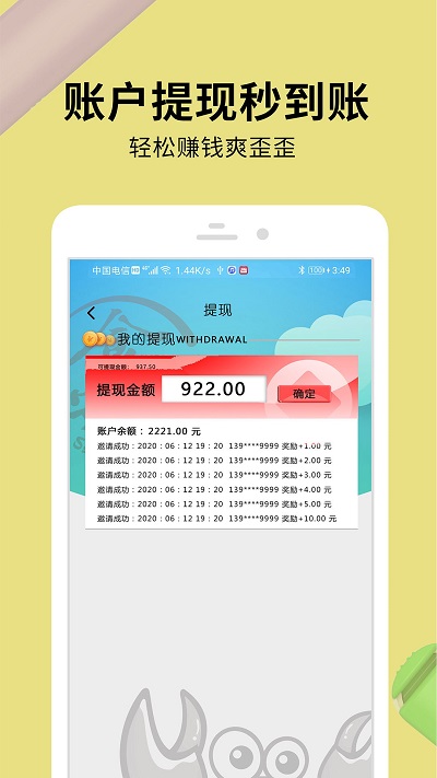 食安送骑士端截图1