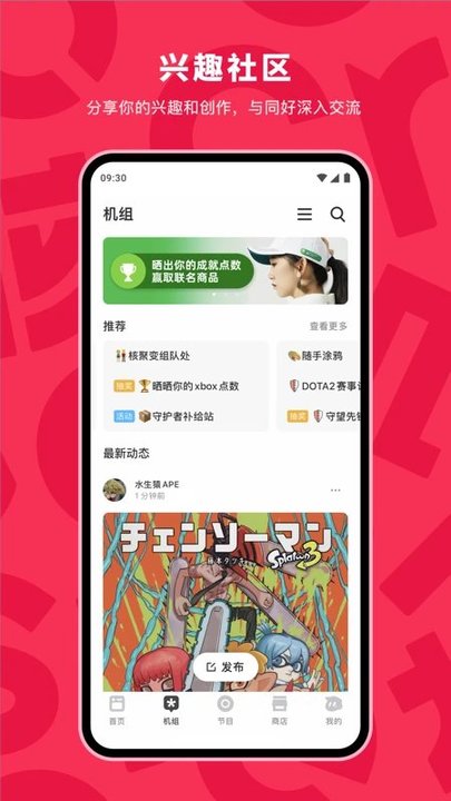 机核网官方版截图3