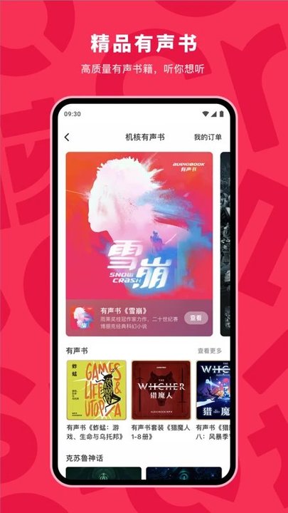 机核网官方版截图4