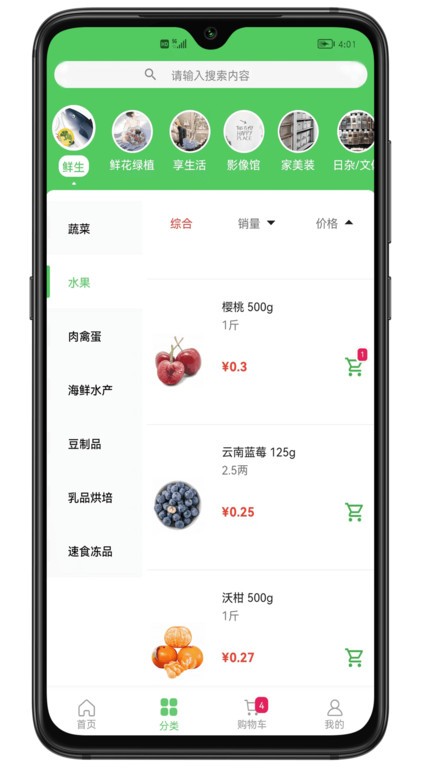 小仓生活官方版截图1