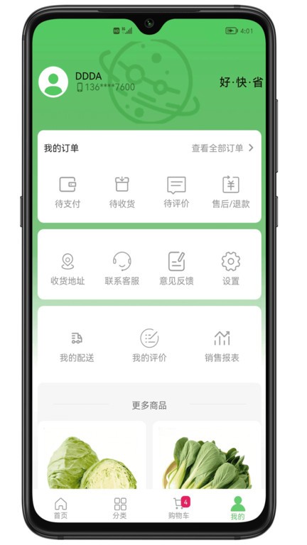 小仓生活官方版截图2