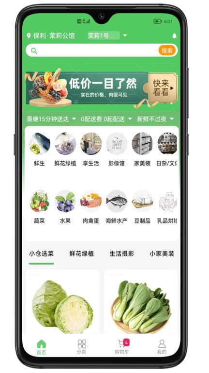 小仓生活官方版截图3