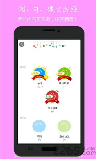 小飞机英语免费版截图1
