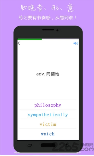 小飞机英语免费版截图3