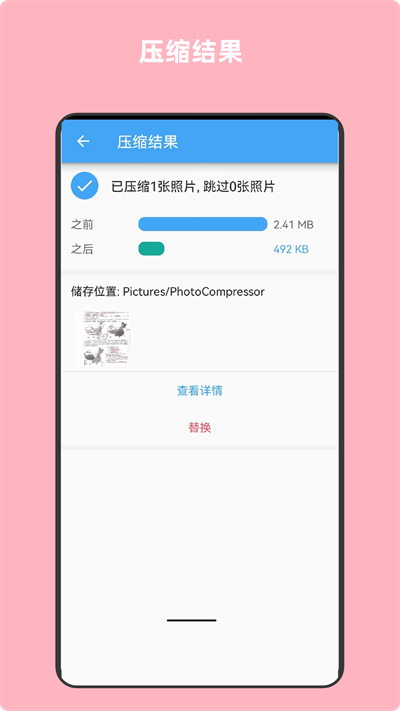 青木图片压缩最新版截图2