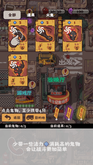 式神卡牌选择