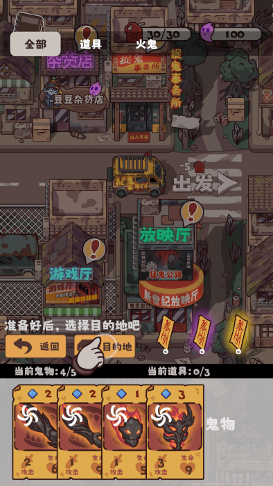 灵车驾驶界面