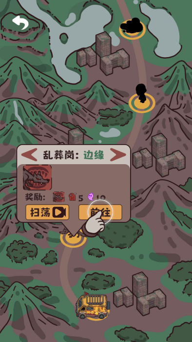 关卡难度界面