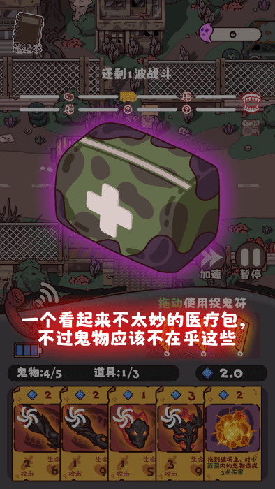 补给品获取界面