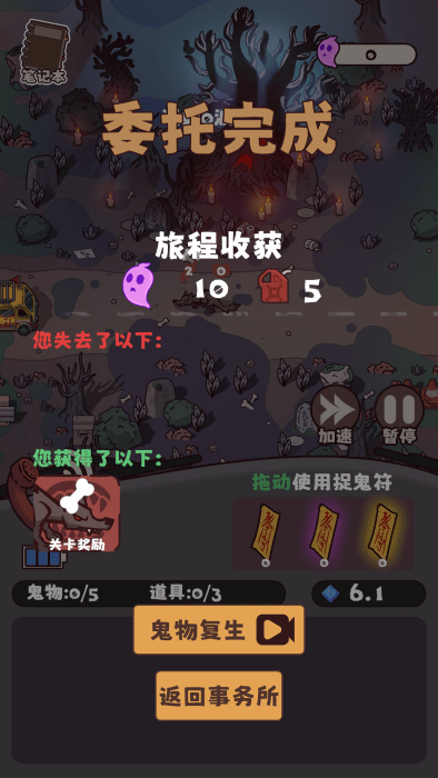 奖励领取界面