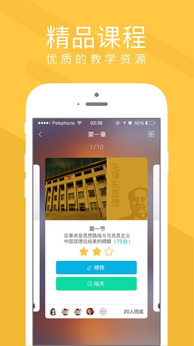 慕享app截图4