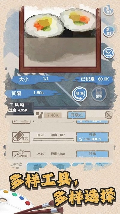 艺术家物语游戏截图4