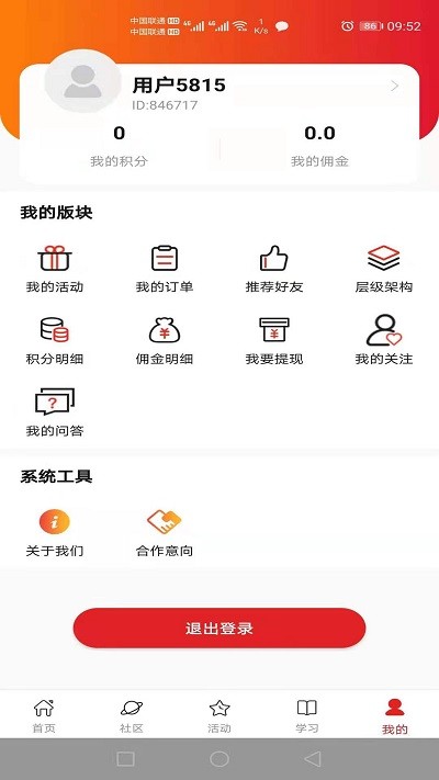 123博弈学院app截图2