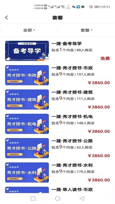 123博弈学院app截图3