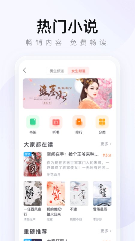 2345手机浏览器官方版截图2