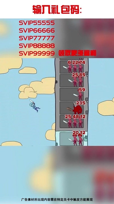 冲向塔红包版截图4