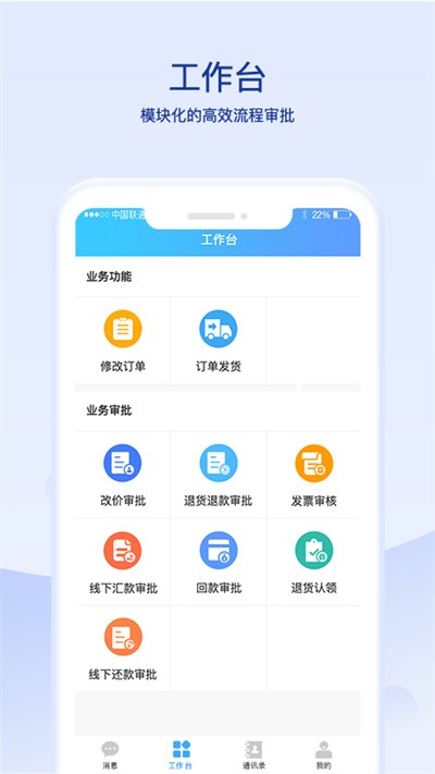 超凡云智官方版截图2