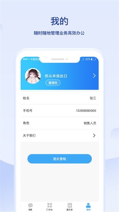 超凡云智官方版截图3