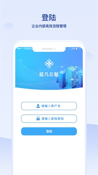 超凡云智官方版截图4