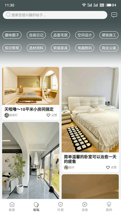 欧乐空间官方版截图2