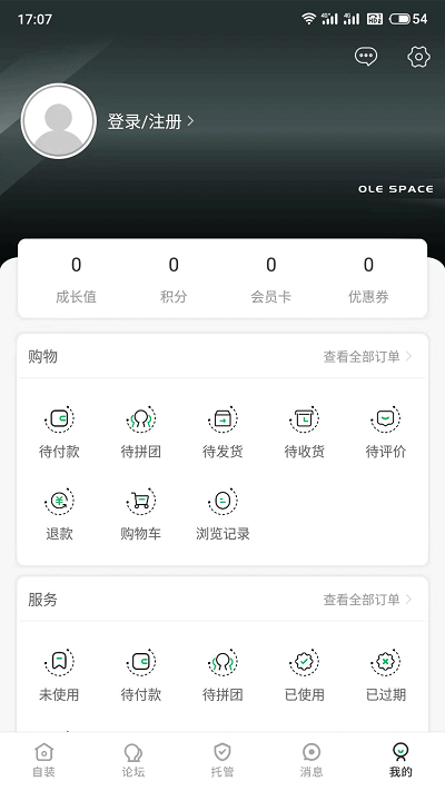 欧乐空间官方版截图4