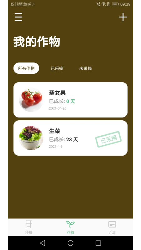 newxfarm app截图1