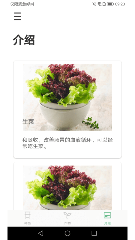 newxfarm app截图2