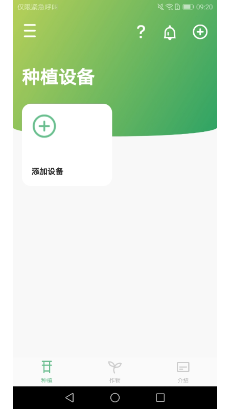 newxfarm app截图4