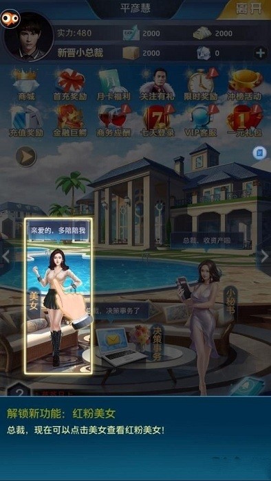 民国影后在现代游戏截图1