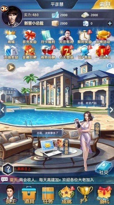 民国影后在现代游戏截图3