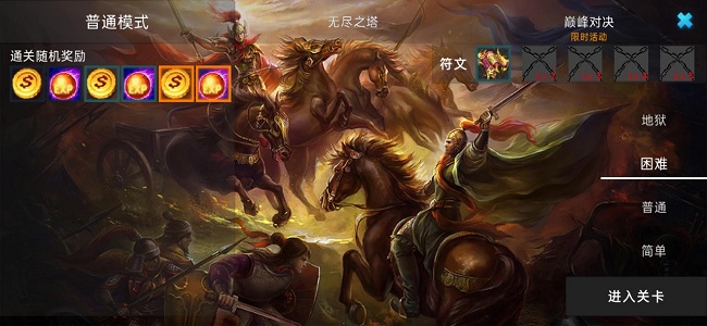 三国战弈官方版截图1