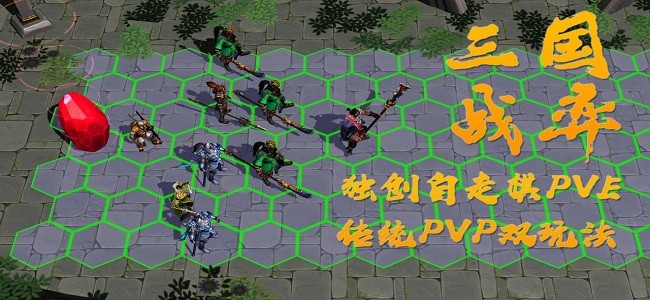 三国战弈官方版截图4