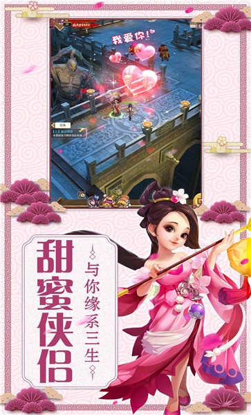 侠客恩仇录官方版截图1