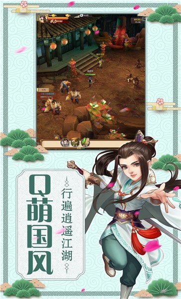 侠客恩仇录官方版截图2