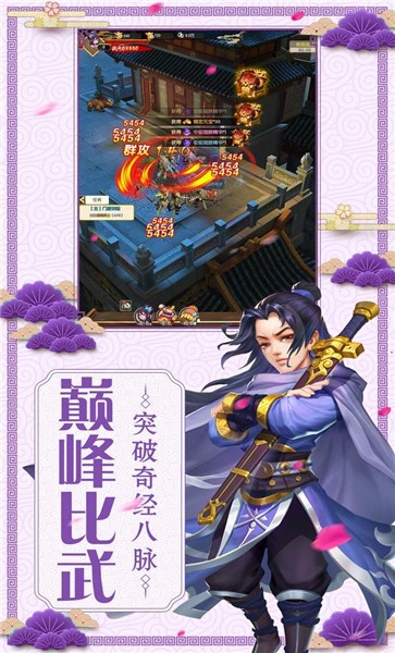 侠客恩仇录官方版截图3