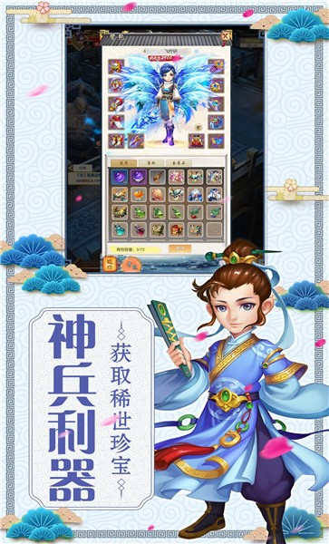 侠客恩仇录官方版截图4