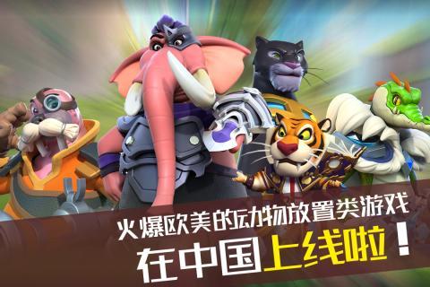 森林狩猎手机版截图1