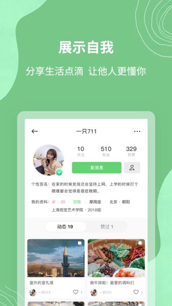 清真生活手机版截图4