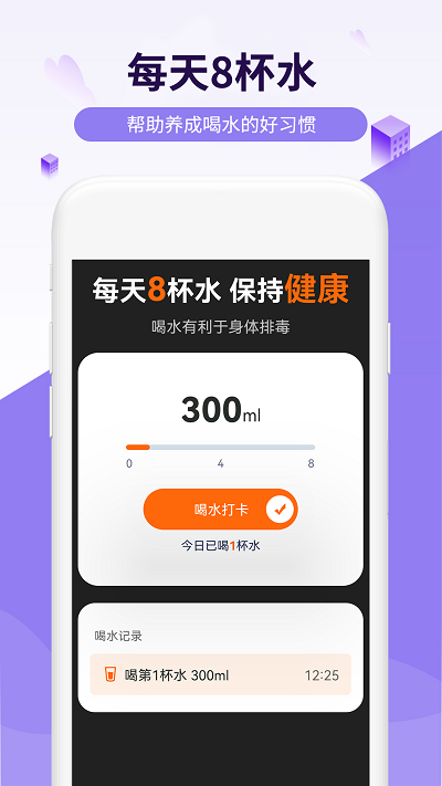 流动乐享走路app截图2