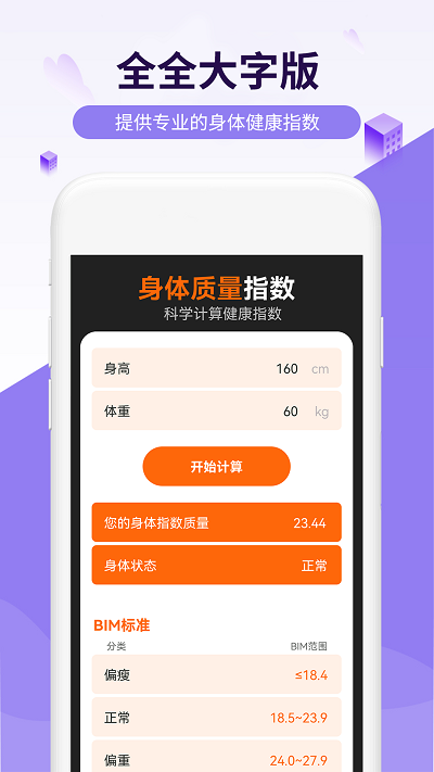 流动乐享走路app截图3