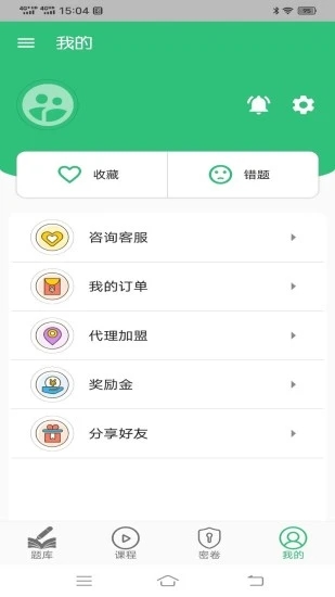中医确有专长丰题库app截图3