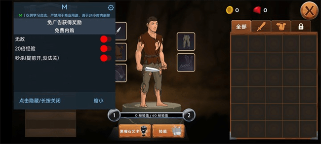 黑曜石骑士内置MOD修改器菜单最新版(Obsidian Knight RPG)截图2